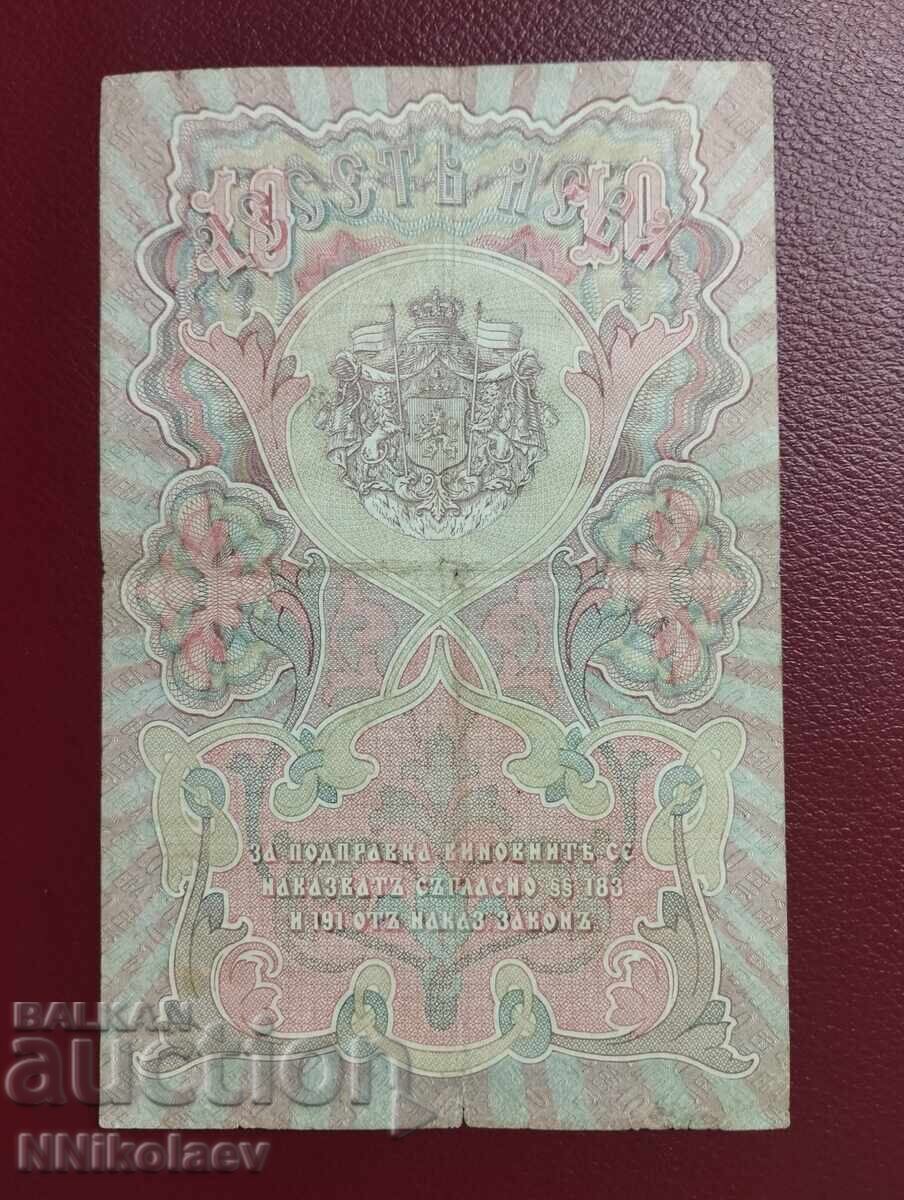 10 лева 1903 г. Княжество България - 7 10 лева 1903 г. Княжество България - 7