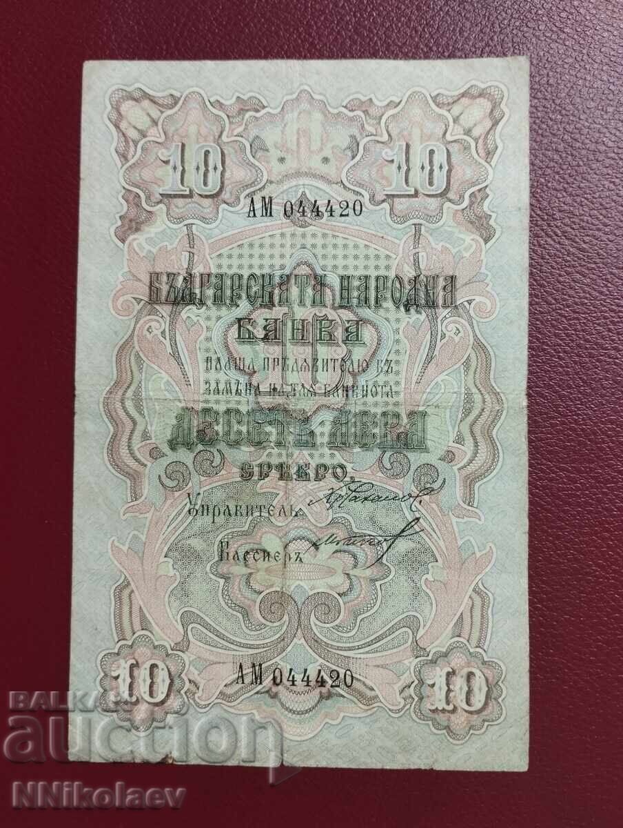 10 лева 1903 г. Княжество България 10 лева 1903 г. Княжество България