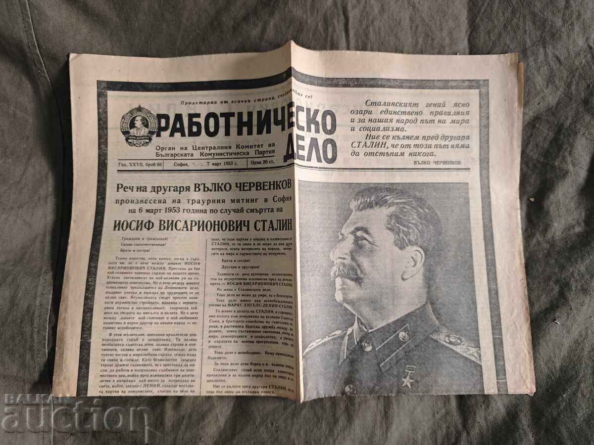 Rabotnichesko Delo March 7, 1953 Rabotnichesko Delo March 7, 1953