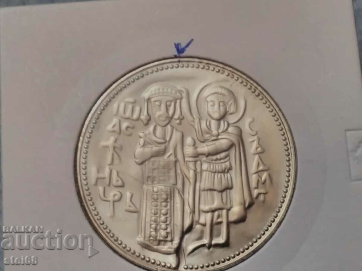 2 лева 1981 г Иван Асен II с цена 12.00 лв. | € 6.14 2 лева 1981 г Иван Асен II с цена 12.00 лв. | € 6.14