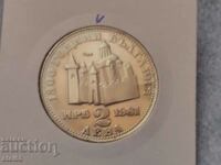 2 BGN 1981 Ivan Asen II