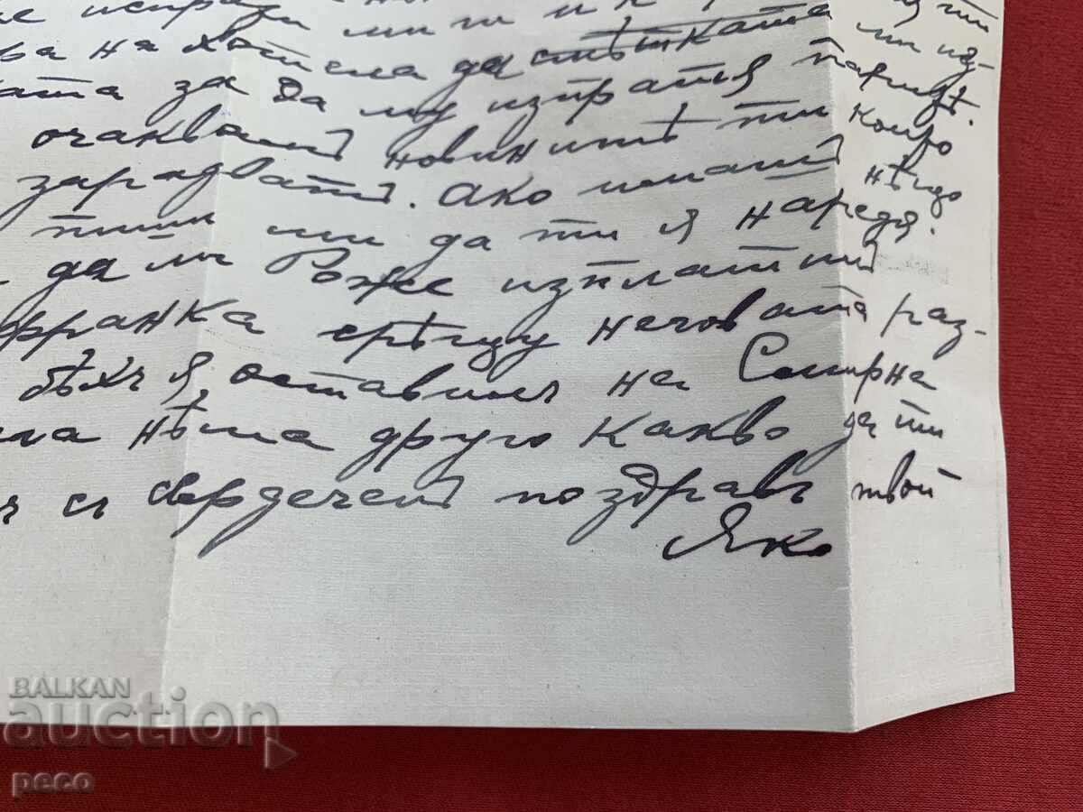 Letter from Yako Avramov to Naum Torbov Berlin 1919 - 5