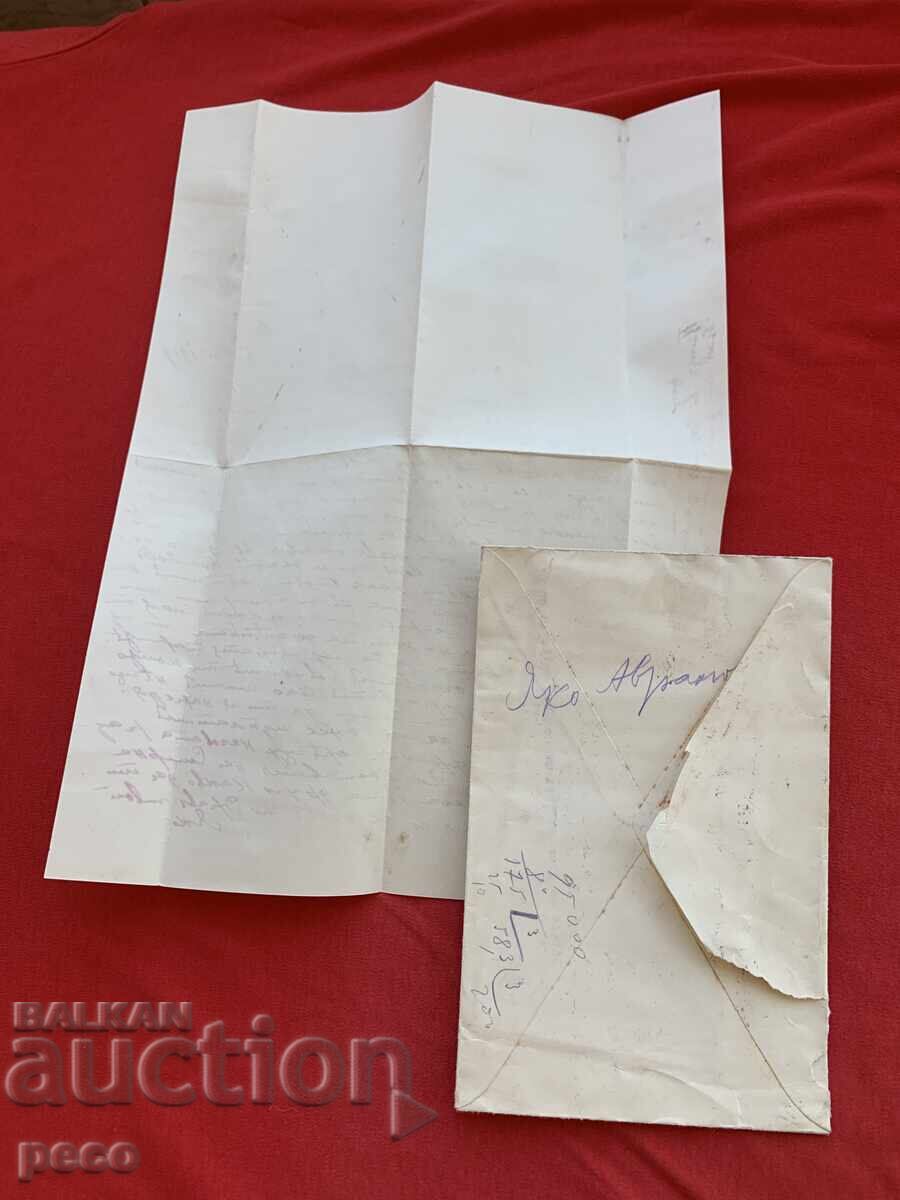 Letter from Yako Avramov to Naum Torbov Berlin 1919 - 6