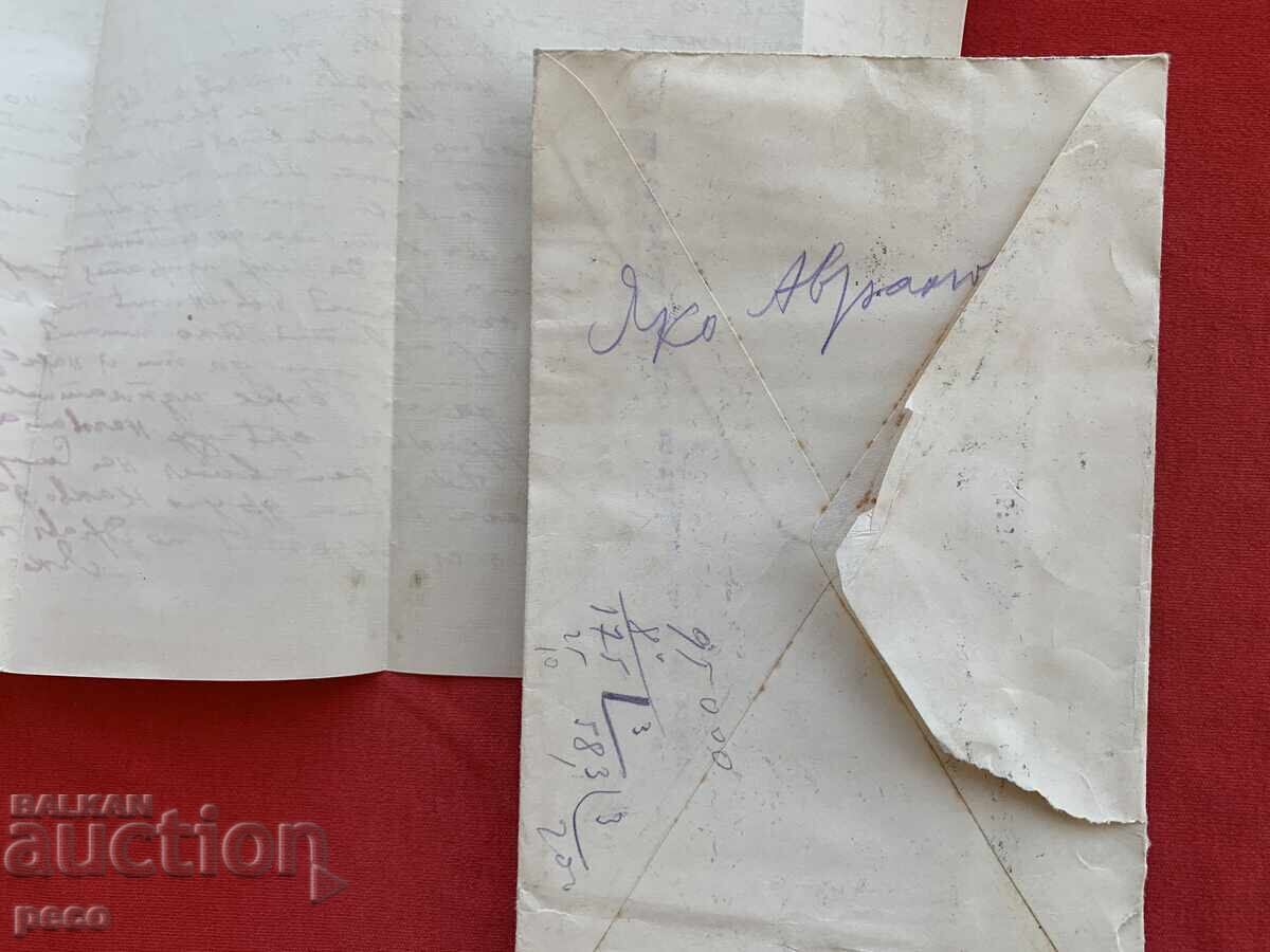 Letter from Yako Avramov to Naum Torbov Berlin 1919 - 7