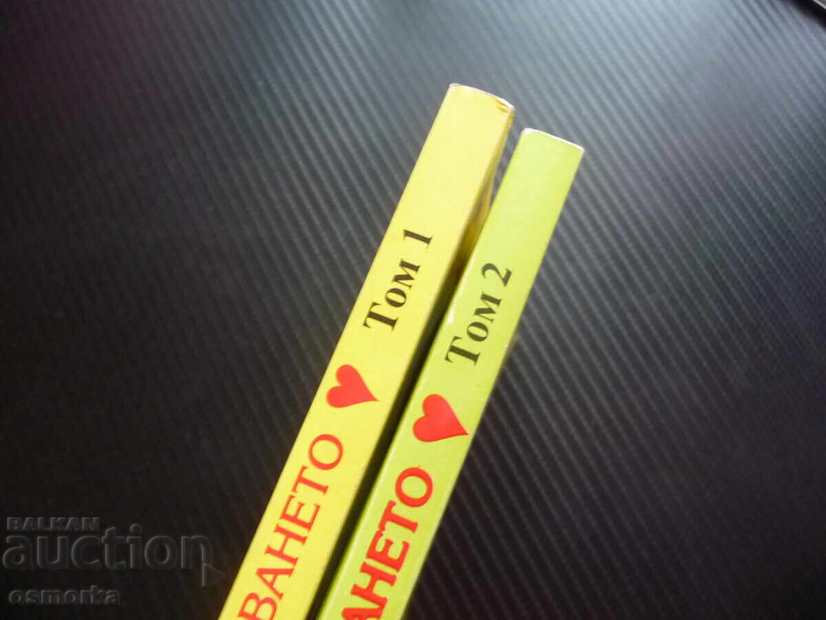 Giving away volumes 1 and 2 Amanda Quick romantic novels exciting with price 4.00 BGN | € 2.05