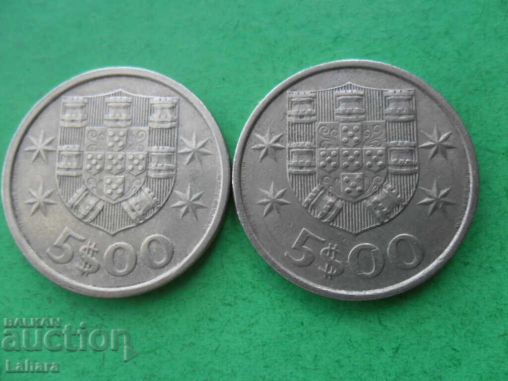 5 εσκούδος 1975, 1982 Πορτογαλίας 5 εσκούδος 1975, 1982 Πορτογαλίας