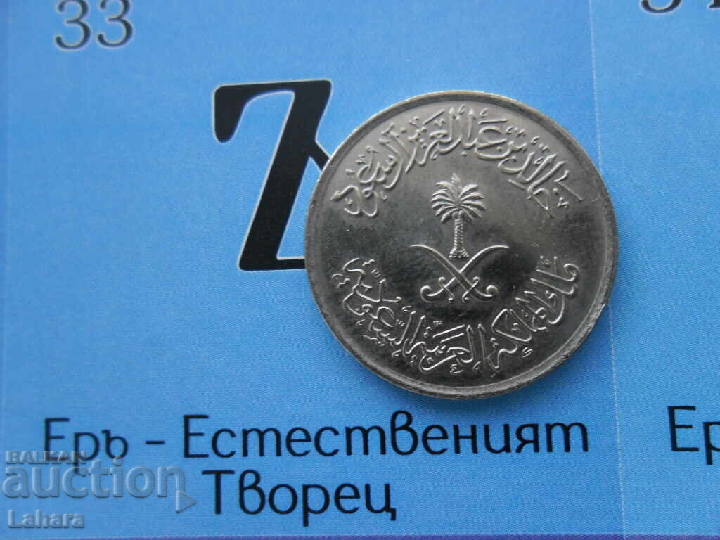 5 Halala 1979 Saudi Arabia with price 2.80 BGN | € 1.43 5 Halala 1979 Saudi Arabia with price 2.80 BGN | € 1.43