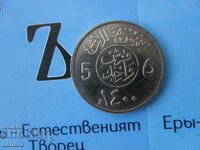 5 Halala 1979 Saudi Arabia