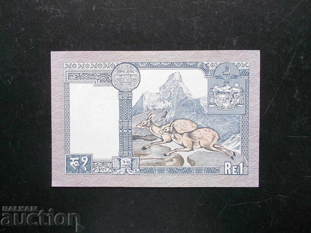 НЕПАЛ , 1 рупия , 1979 г , UNC с цена 1.99 лв. | € 1.02