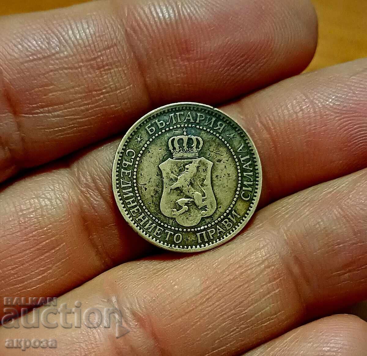 2 σεντς 1901 με τιμή 4.20 BGN | € 2.15