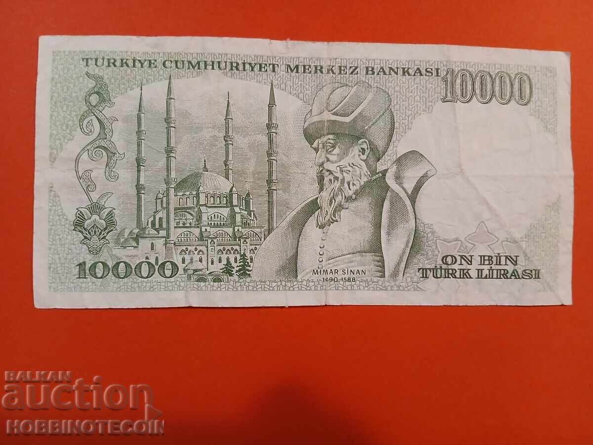 TURKEY TURKEY 10000 - 10 000 Lira issue 1970 1982 with price 3.99 BGN | € 2.04