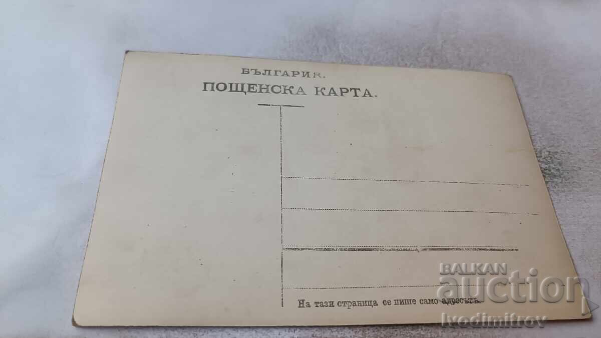 Снимка Офицери и цивилни лица с цена 2.35 лв. | € 1.20 Снимка Офицери и цивилни лица с цена 2.35 лв. | € 1.20