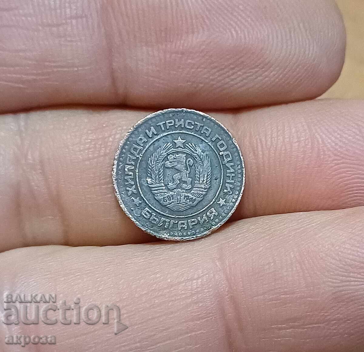 1 Stotinka 1981 1300 g Bulgaria with price 5.00 BGN | € 2.56