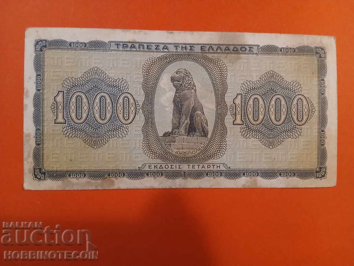 GREECE 1000 Drachmas LETTERS FRONT SMALL issue 1942 - 5 with price 3.99 BGN | € 2.04