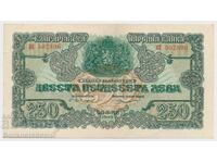 Bulgaria 250 Leva 1945 Pick 70 Ref 2806