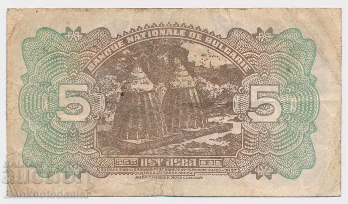 Bulgaria 5 Leva 1922 Pick 34 Ref 1799 with price 400.00 BGN | € 204.52