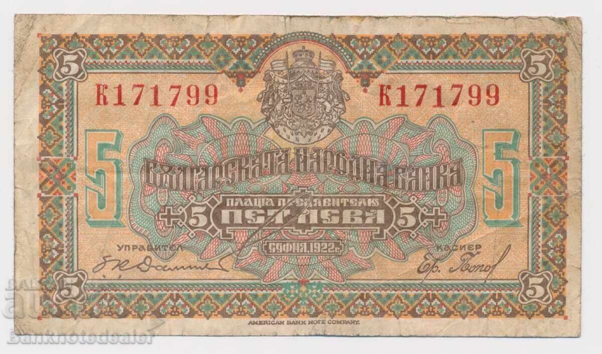 Βουλγαρία 5 Λέβα 1922 Pick 34 Ref 1799