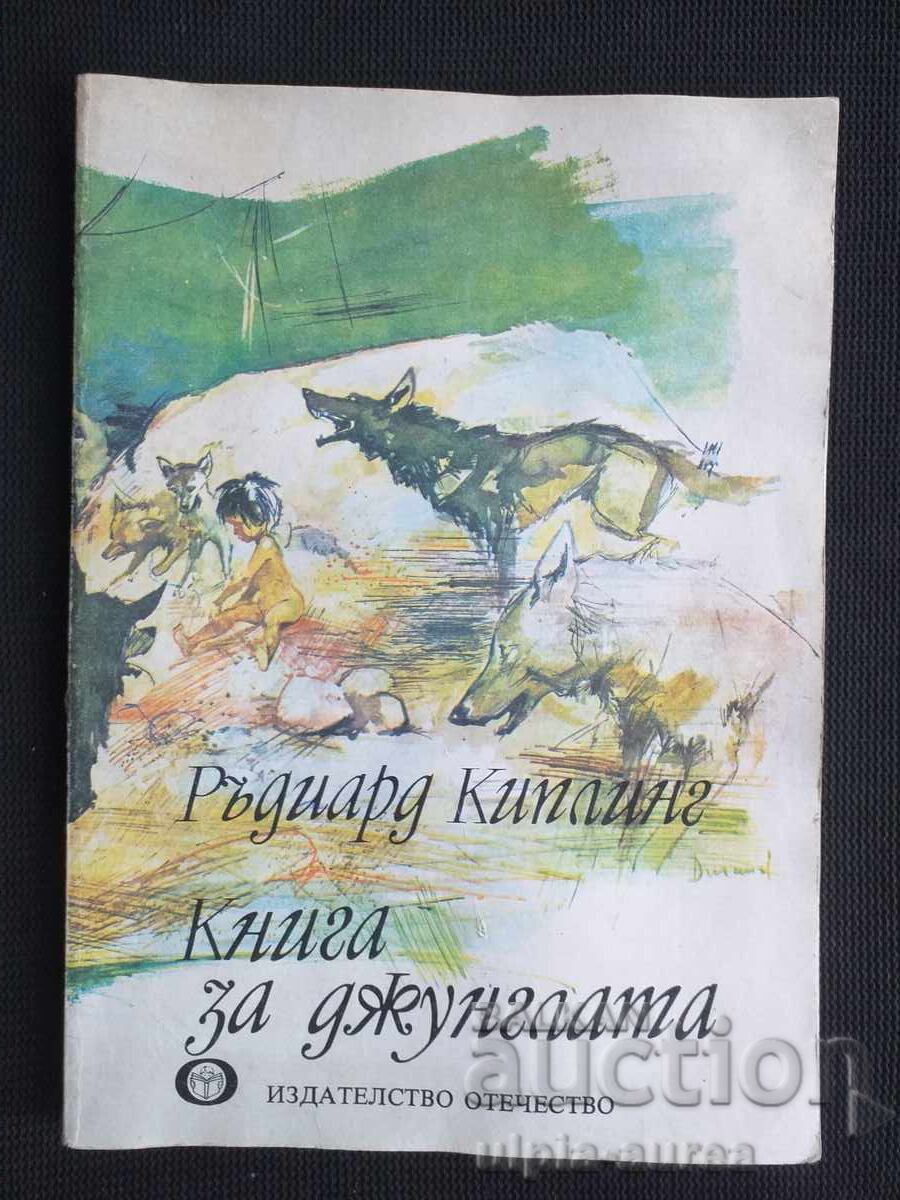 Social children's book