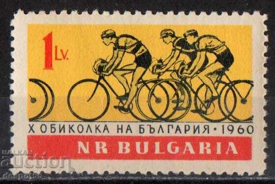 1960. Bulgaria. X Turul Ciclist al Bulgariei