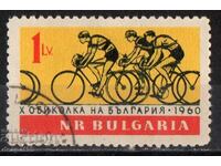 1960. Βουλγαρία. X ποδηλατικός γύρος της Βουλγαρίας