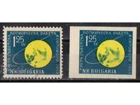 1960. Bulgaria. Third Soviet Space Rocket 1959