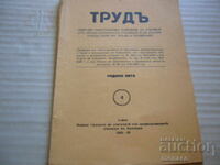 Old newspaper - "Trud" 1933/issue 4