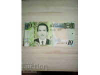 Ботсвана - 10 пула UNC | 2014г.