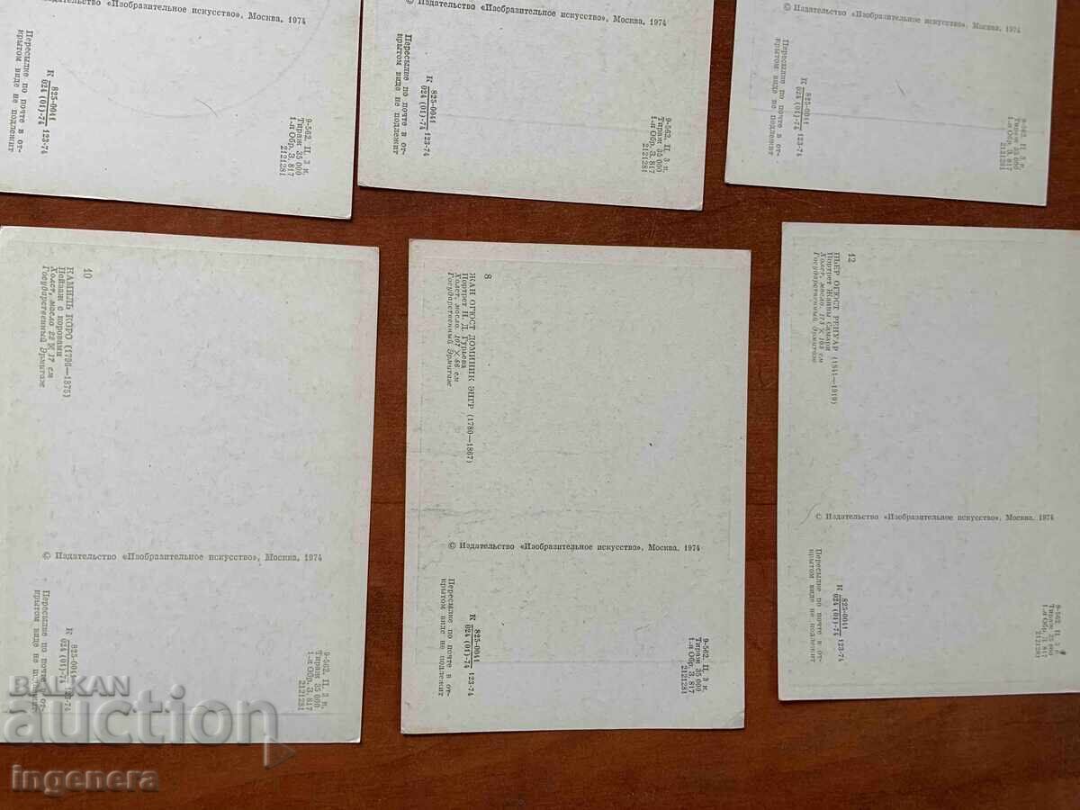 POSTCARD ART FROM THE 1974 SERIES - USSR - 5