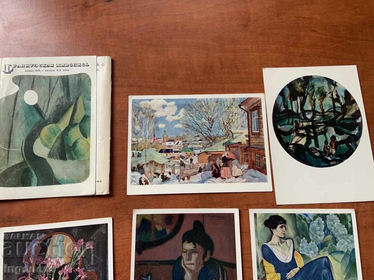 Livrarea CARTE POȘTALĂ ILUSTRAȚII ARTISTICE DIN SERIA ANILOR 1970 - URSS Livrarea CARTE POȘTALĂ ILUSTRAȚII ARTISTICE DIN SERIA ANILOR 1970 - URSS