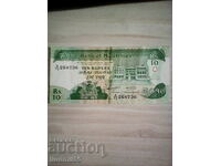 MAURITIUS 10 RUPEES 1985