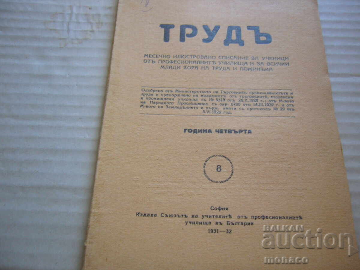 Revistă veche - "Trud" 1932/nr.8