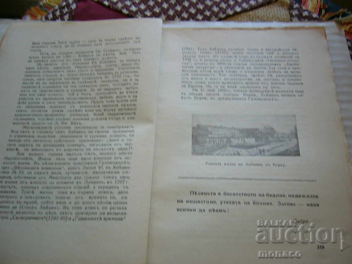 Licitație Revistă veche - "Trud" 1932/nr.6, 7 Licitație Revistă veche - "Trud" 1932/nr.6, 7