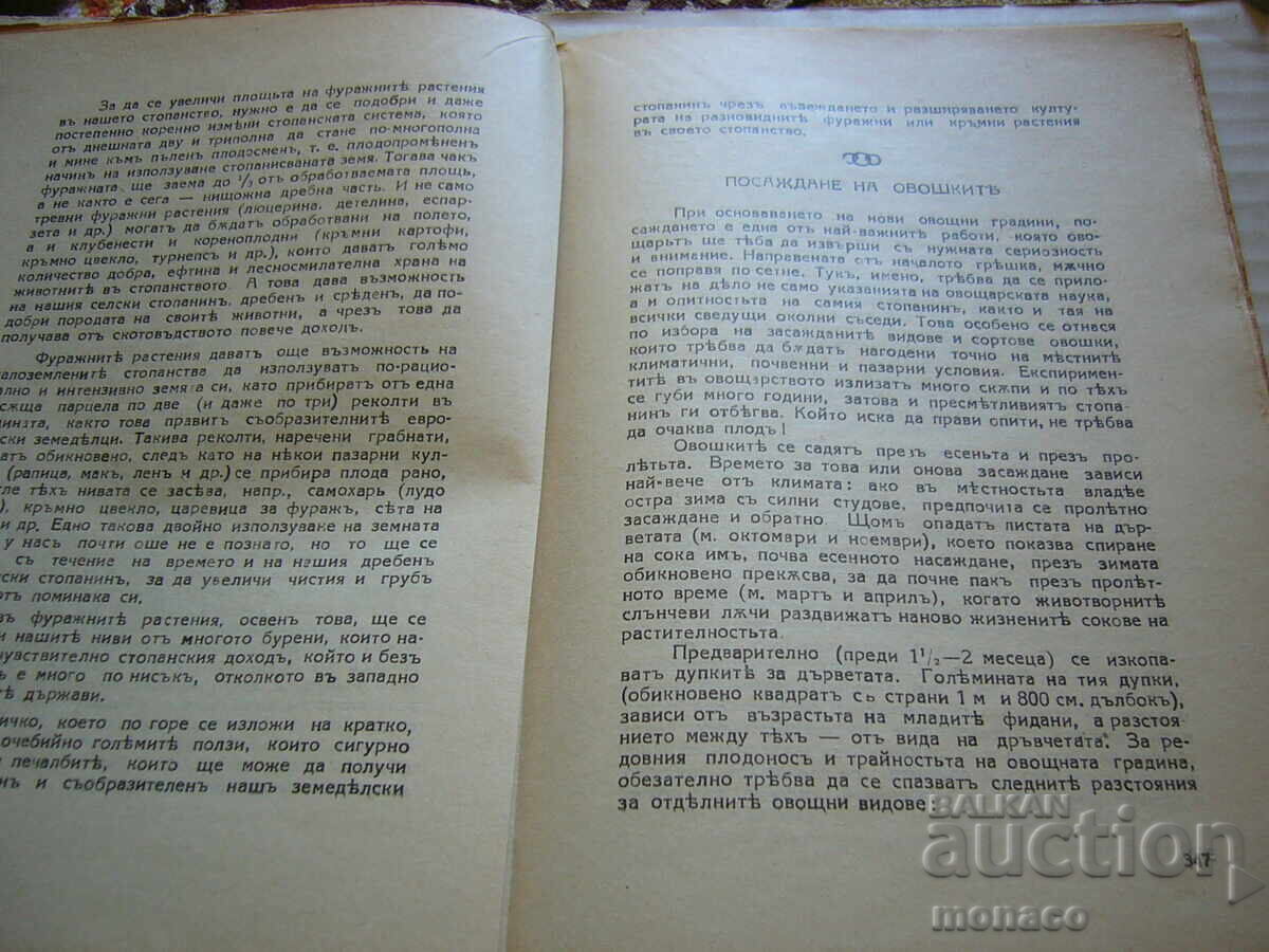 Livrarea Revistă veche - "Trud" 1932/nr.6, 7 Livrarea Revistă veche - "Trud" 1932/nr.6, 7