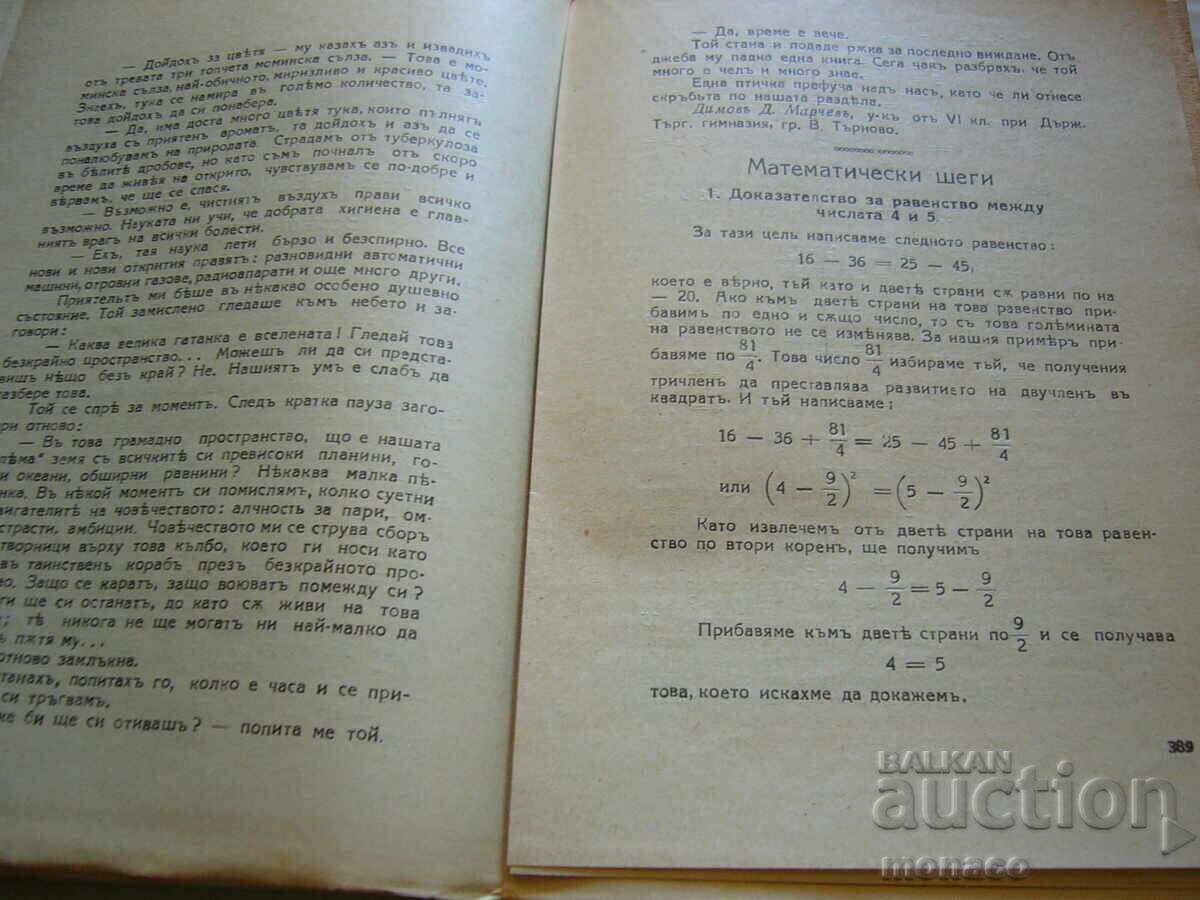Revistă veche - "Trud" 1932/nr.6, 7 - 5 Revistă veche - "Trud" 1932/nr.6, 7 - 5