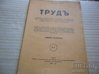 Old magazine - "Trud" 1932/no.6, 7