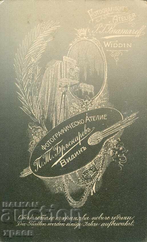 ΠΑΛΙΑ ΦΩΤΟΓΡΑΦΙΑ - ΧΑΡΤΟΝΙ - Π.ΜΠΡΑΣΝΑΡΕΦ – ΒΙΔΙΝ - Μ2127 με τιμή 49.99 BGN | € 25.56