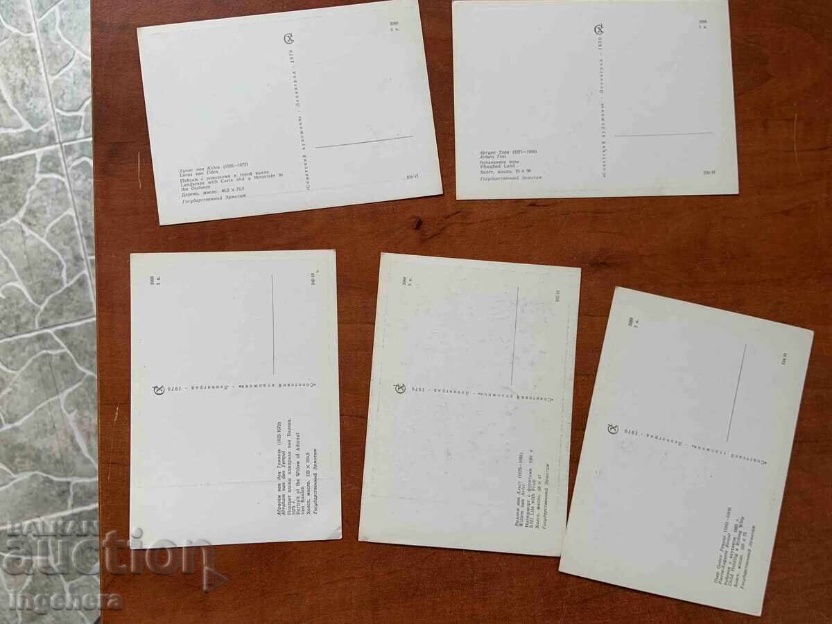 Livrarea CARTE POȘTALĂ ILUSTRAȚII ARTISTICE DIN SERIA ANILOR 1970 - URSS Livrarea CARTE POȘTALĂ ILUSTRAȚII ARTISTICE DIN SERIA ANILOR 1970 - URSS
