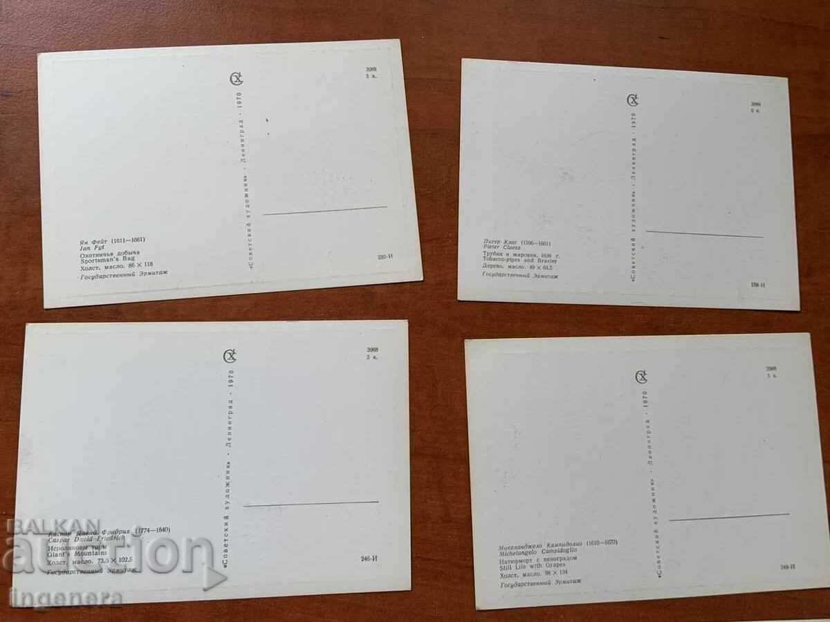 CARTE POȘTALĂ ILUSTRAȚII ARTISTICE DIN SERIA ANILOR 1970 - URSS - 5 CARTE POȘTALĂ ILUSTRAȚII ARTISTICE DIN SERIA ANILOR 1970 - URSS - 5