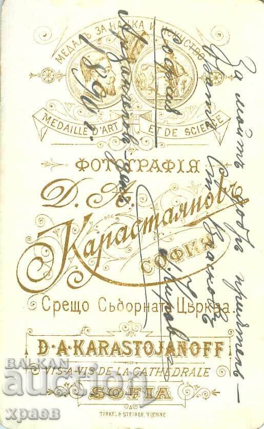 ΠΑΛΙΑ ΦΩΤΟΓΡΑΦΙΑ - ΧΑΡΤΟΝΙ - Δ.ΚΑΡΑΣΤΟΓΙΑΝΟΦ - ΣΟΦΙΑ - Μ2173 με τιμή 49.99 BGN | € 25.56