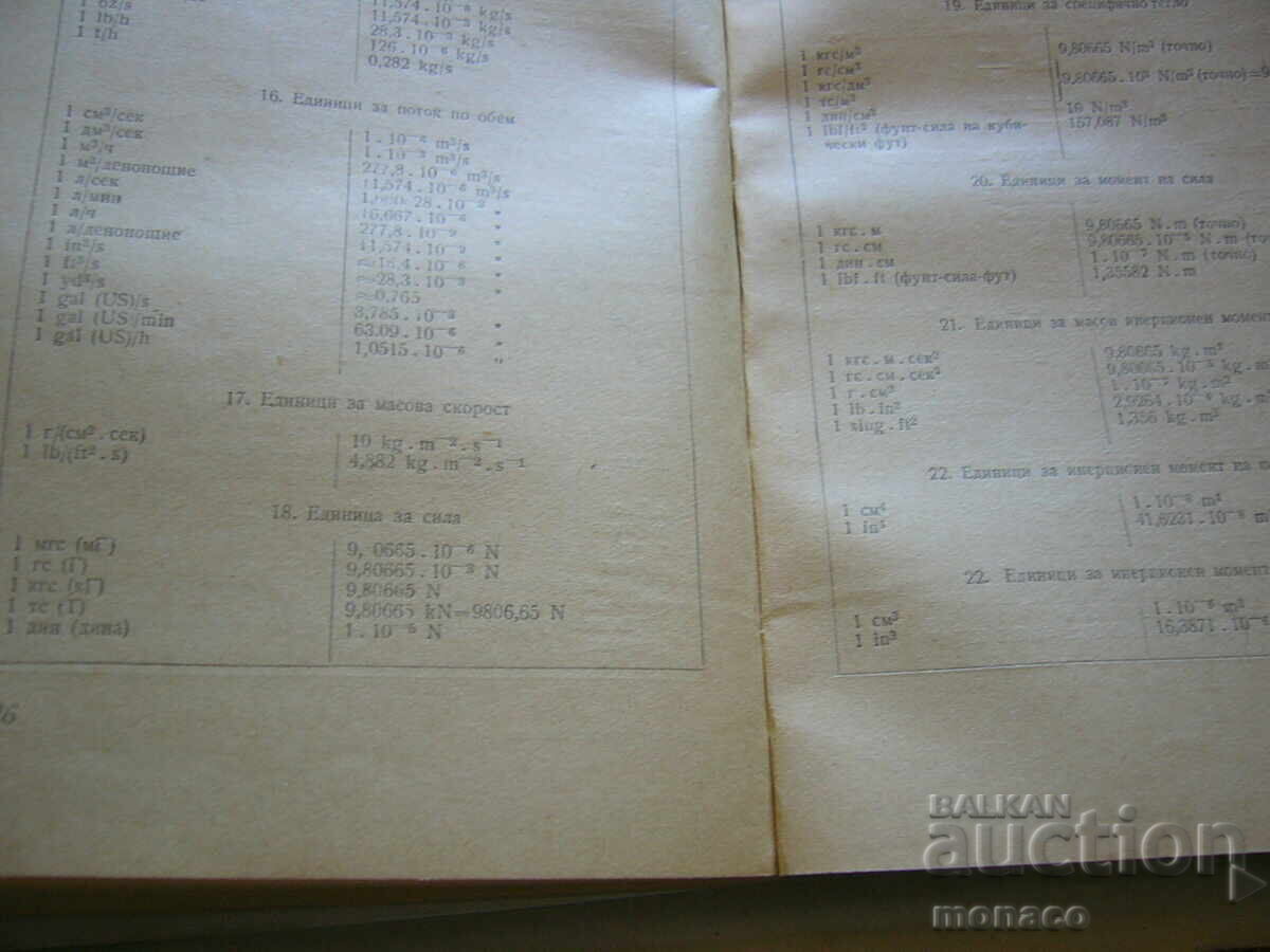 Carte veche - G. Burudup și alții, Sistemul Internațional SI - 5