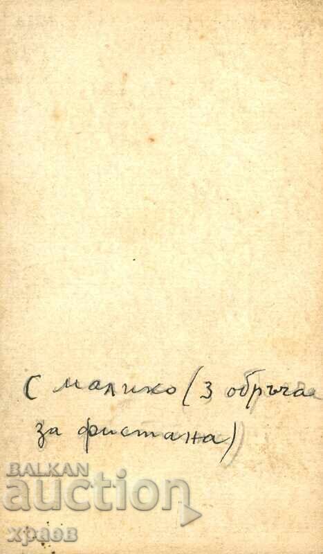 ΠΑΛΙΑ ΦΩΤΟΓΡΑΦΙΑ - ΧΑΡΤΟΝΙ - Μ2321 με τιμή 39.99 BGN | € 20.45