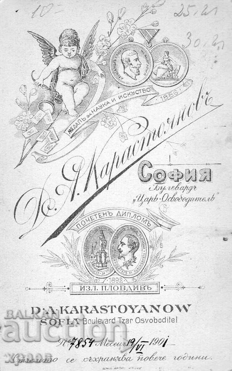 FOTOGRAFIE VECHE - CARTON - D. KARASTOYANOV – SOFIA M2579 cu preț € 19.99 | 39.10 BGN FOTOGRAFIE VECHE - CARTON - D. KARASTOYANOV – SOFIA M2579 cu preț € 19.99 | 39.10 BGN