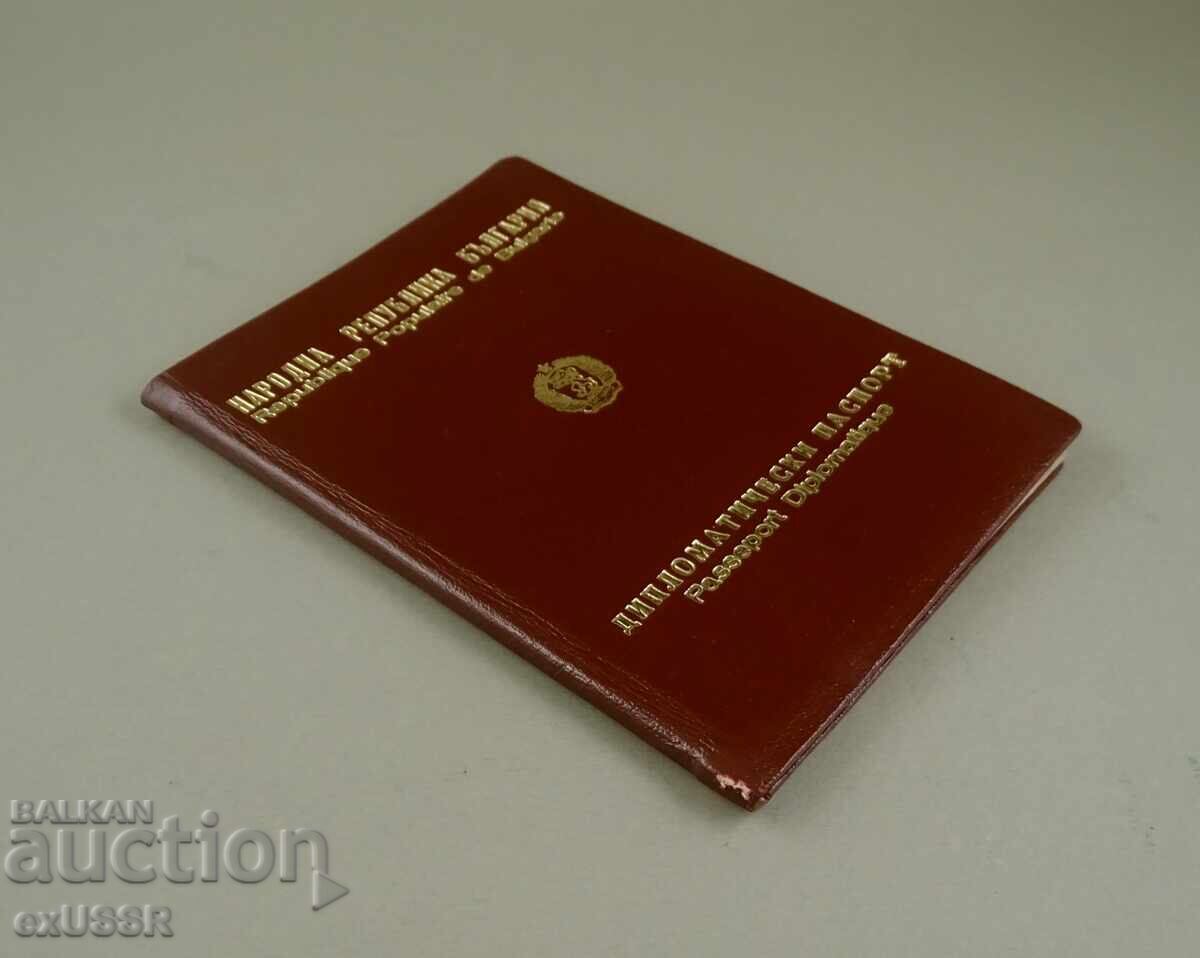 Diplomatic passport of the People's Republic of Bulgaria, 1970s with price 80.00 BGN | € 40.90
