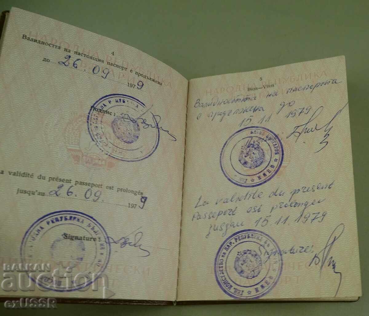 Diplomatic passport of the People's Republic of Bulgaria, 1970s - 5