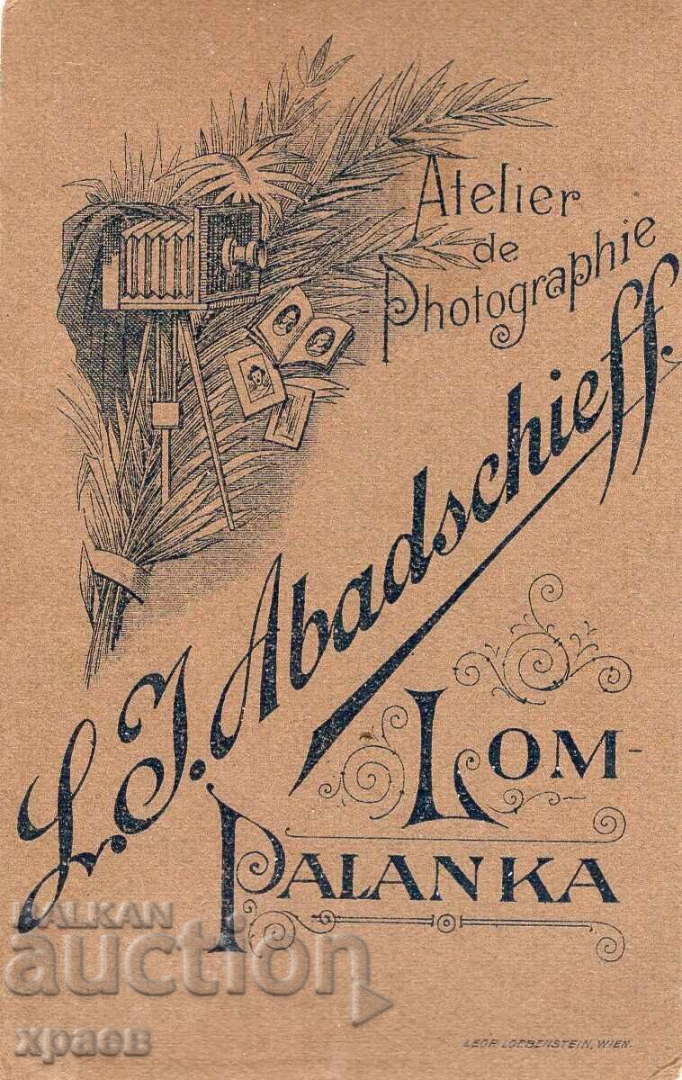 ΠΑΛΙΑ ΦΩΤΟΓΡΑΦΙΑ - ΧΑΡΤΟΝΙ - Λ.ΑΜΠΑΤΖΙΕΦ – ΛΟΜ - Μ2590 με τιμή 39.99 BGN | € 20.45