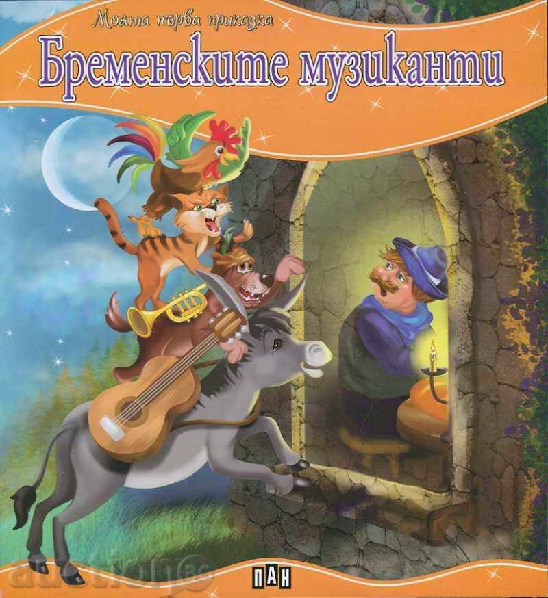 Prima mea poveste. Muzicanții din Bremen