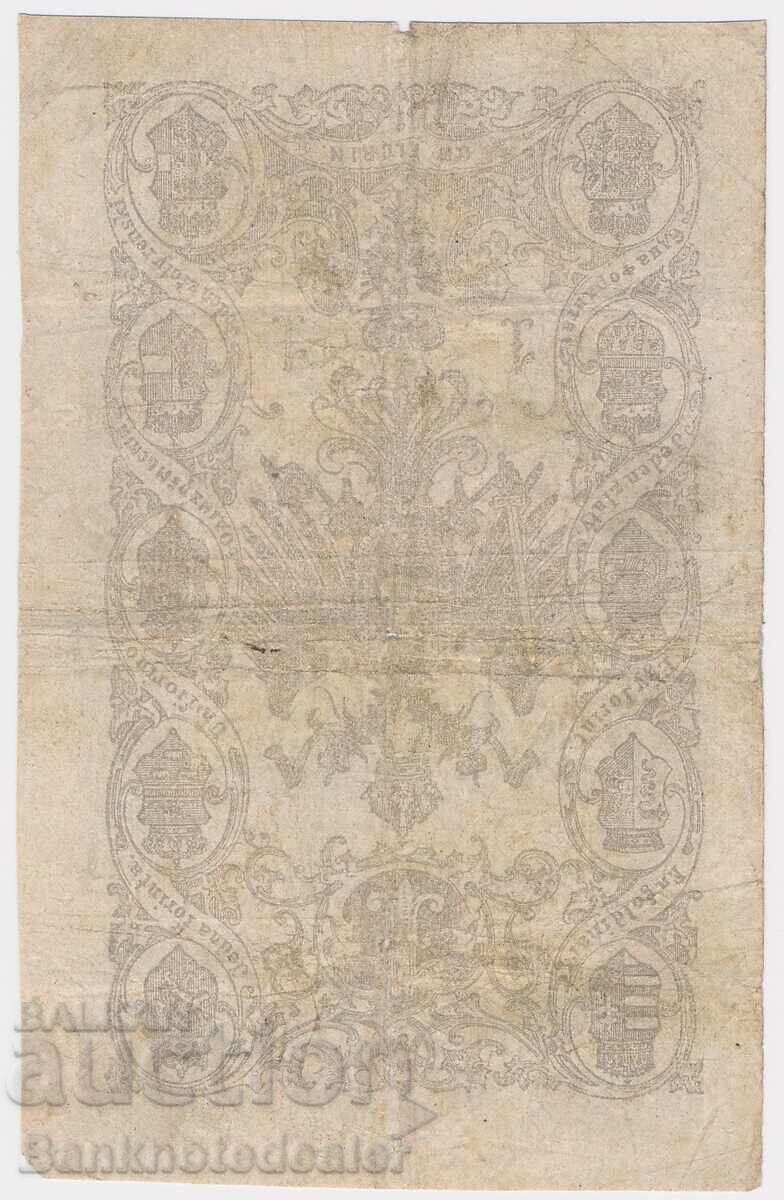 Αυστρία 1 Γκούλντεν 1866 Pick A150 με τιμή € 115.00 | 224.92 BGN