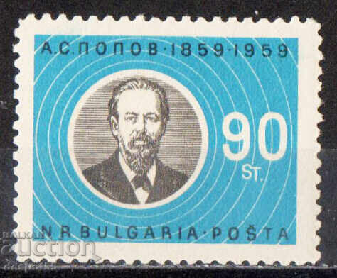 1960. Bulgaria. 100 years since the birth of A.S. Popov. 1960. Bulgaria. 100 years since the birth of A.S. Popov.