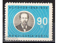 1960. Βουλγαρία. 100 χρόνια από τη γέννηση του Α.Σ. Ποπόφ.