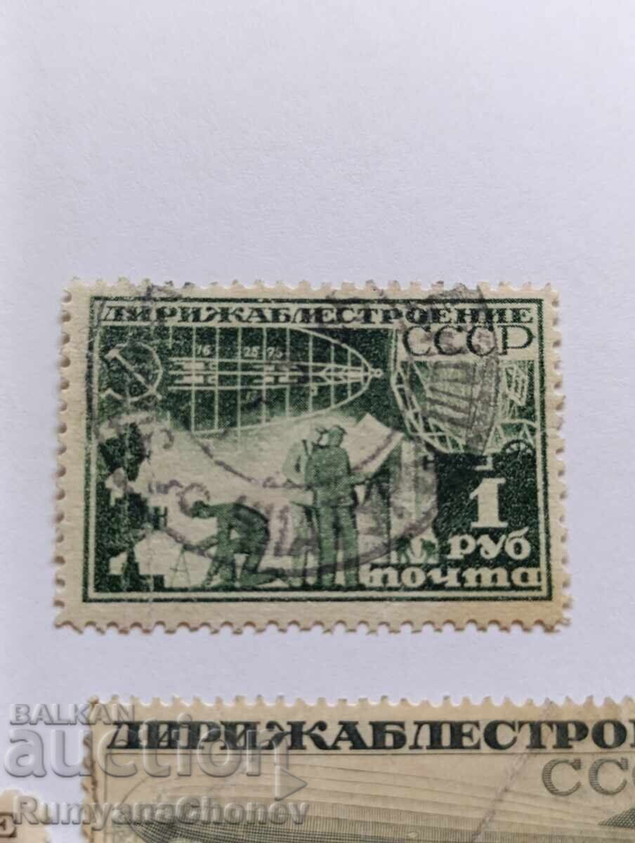 Auction  Soviet Union Postage Stamps 1931